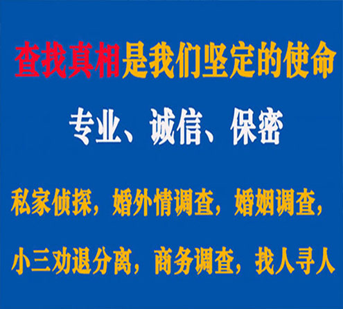 关于崇信飞龙调查事务所